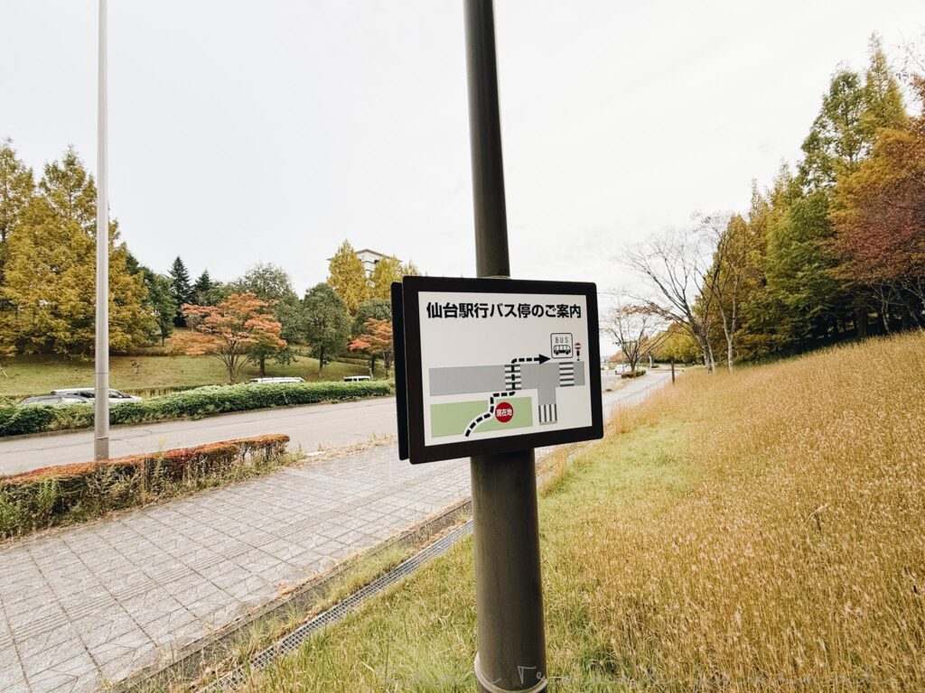 仙台