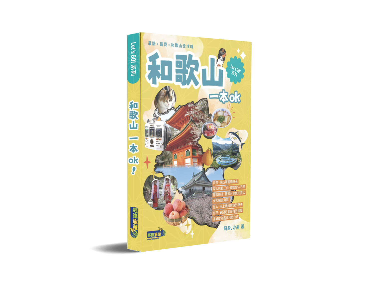 和歌山一本ok